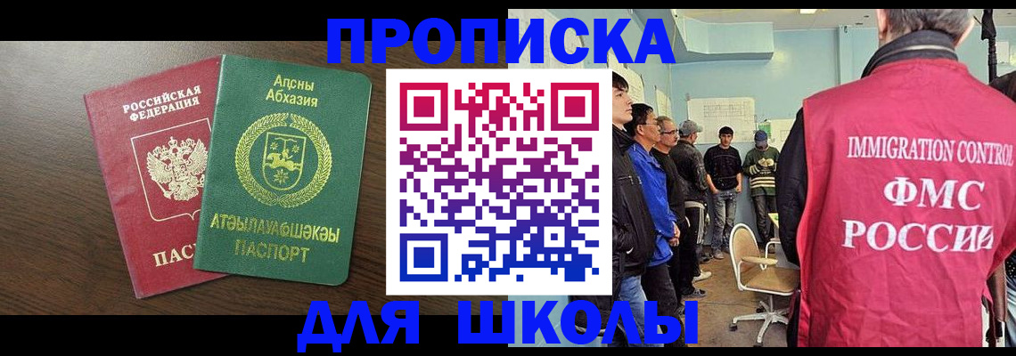 купить прописку в Ельце