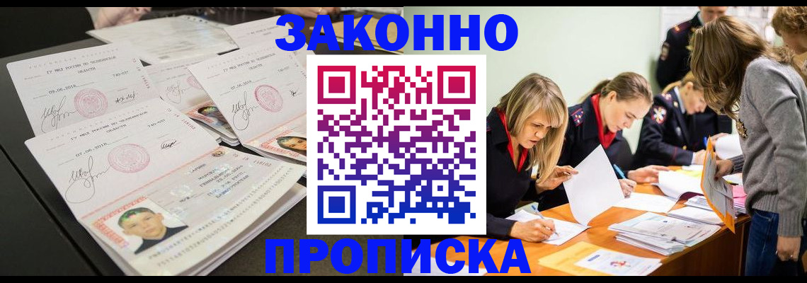 прописка поиск в Ельце