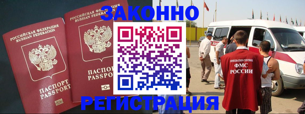 временная регистрация адрес в Ельце